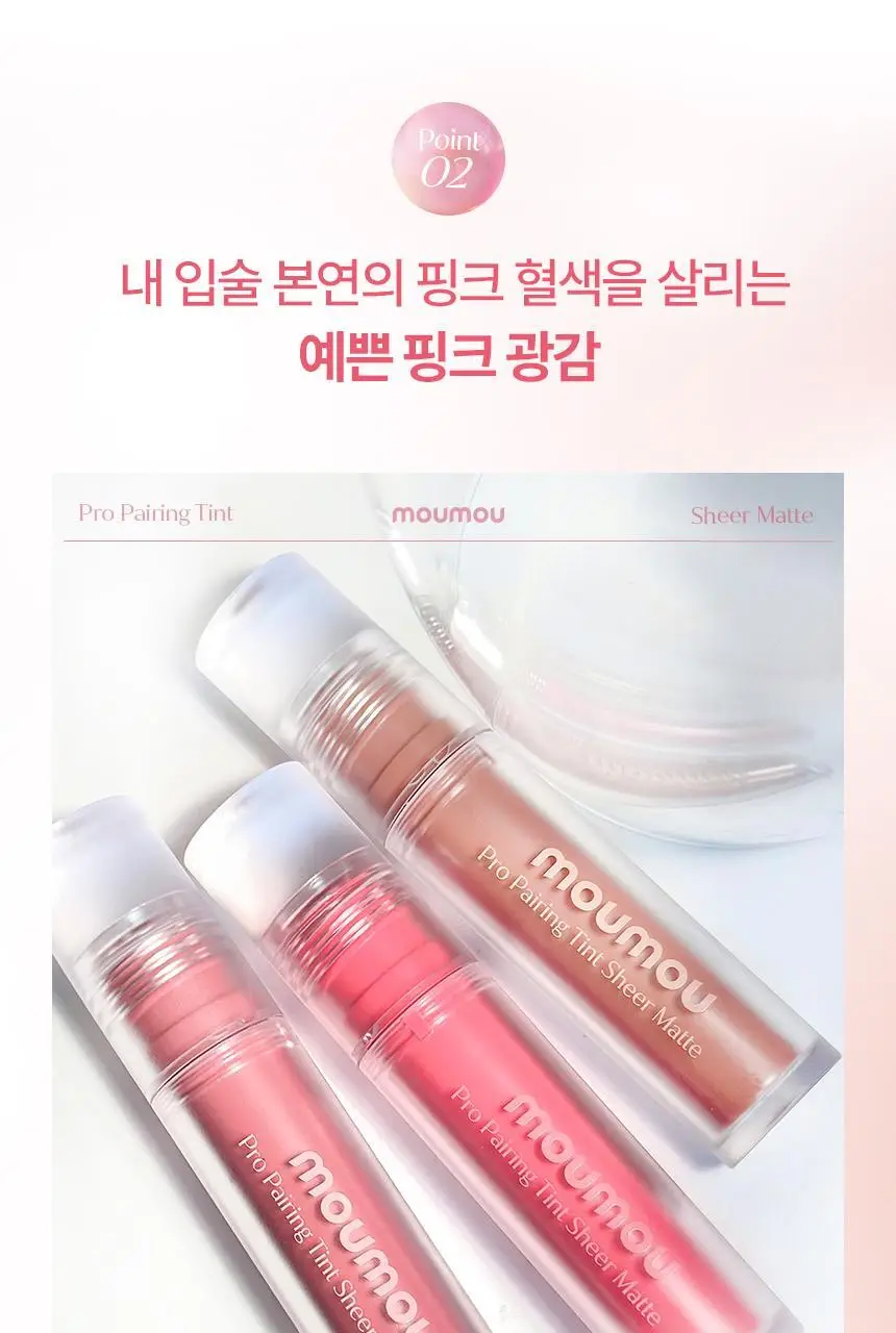 [청담샵추천] 모우모우 프로 페어링 틴트 4g 컬러 6종 (보송광 3종/영롱광 3종) 상세페이지 19